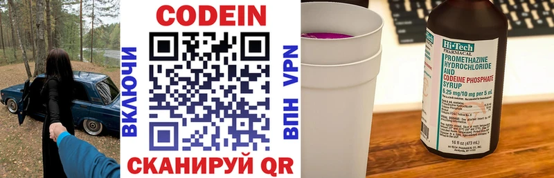 Codein Purple Drank  Демидов 