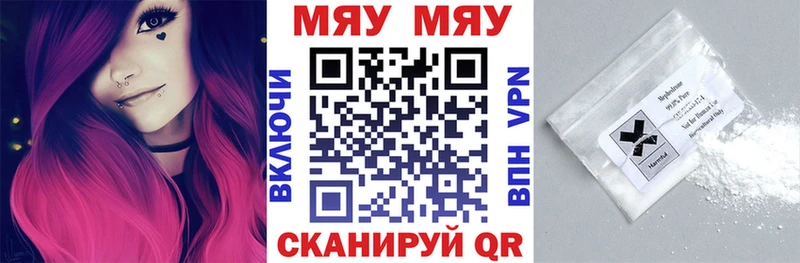 МЯУ-МЯУ mephedrone  Демидов 
