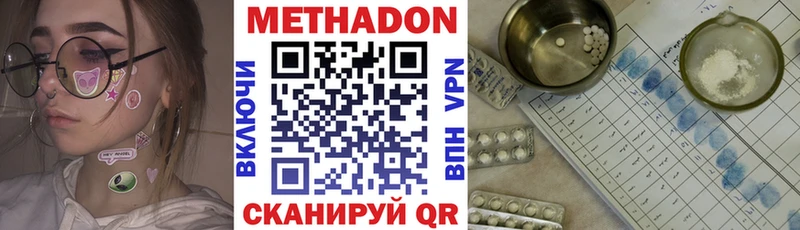 Метадон мёд  Демидов 